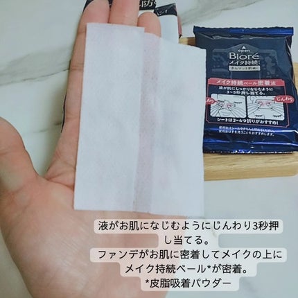 ビオレ メイク持続シート さらマット肌/ビオレ/フェイスシートを使ったクチコミ(8枚目)