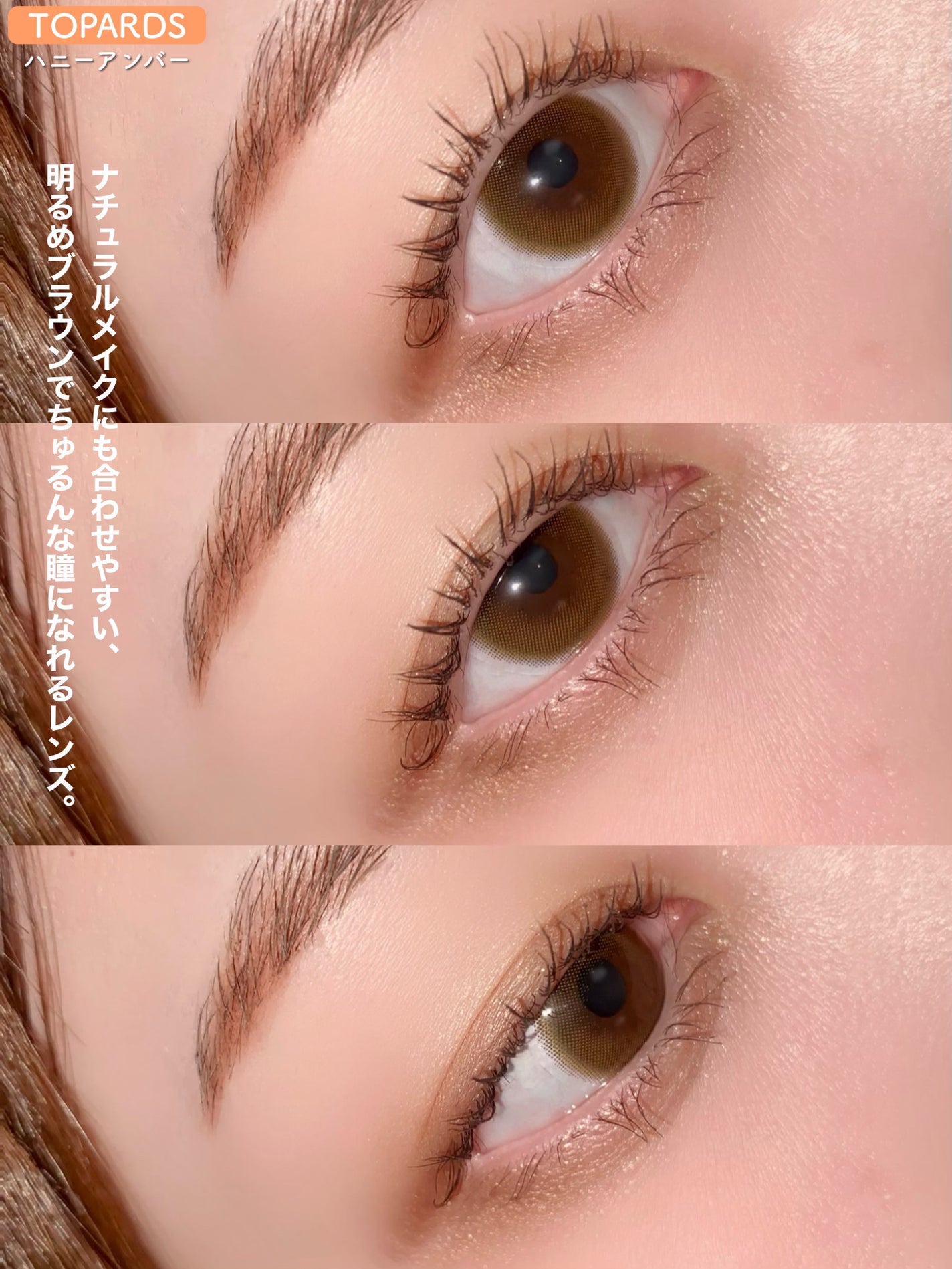 TOPARDS 1day/TOPARDS/ワンデー(1DAY)カラコンを使ったクチコミ(6枚目)