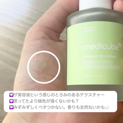 エクソソームシカセラム/MEDICUBE/美容液を使ったクチコミ(3枚目)