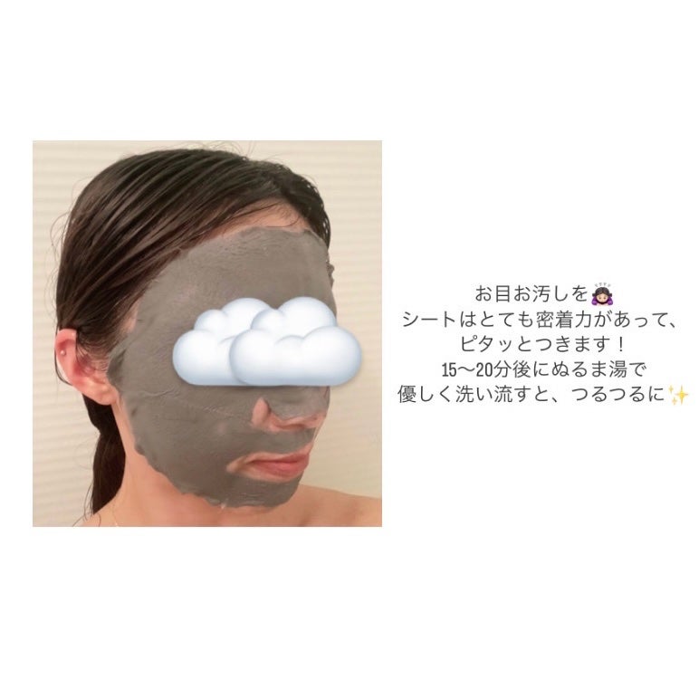 ポアリセット泥マスク/Luvum/シートマスク・パックを使ったクチコミ(3枚目)