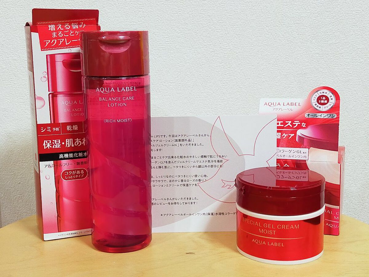 スペシャルジェルクリームN （モイスト）/アクアレーベル/オールインワン化粧品を使ったクチコミ（1枚目）
