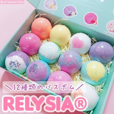 レリシア バスボム〈入浴剤〉bm1/Relysia/バスグッズを使ったクチコミ（1枚目）