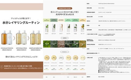 ガラクトミセス オリジンエッセンス/TIRTIR(ティルティル)/化粧水を使ったクチコミ(6枚目)