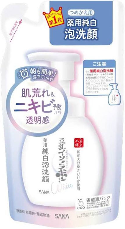 薬用泡洗顔/なめらか本舗/泡洗顔を使ったクチコミ(2枚目)