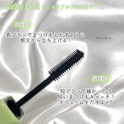 Cathy Doll ウェイクアップマスカラ/CathyDoll/マスカラを使ったクチコミ(3枚目)