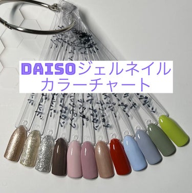 BRG ジェルネイル/DAISO/マニキュアを使ったクチコミ（1枚目）