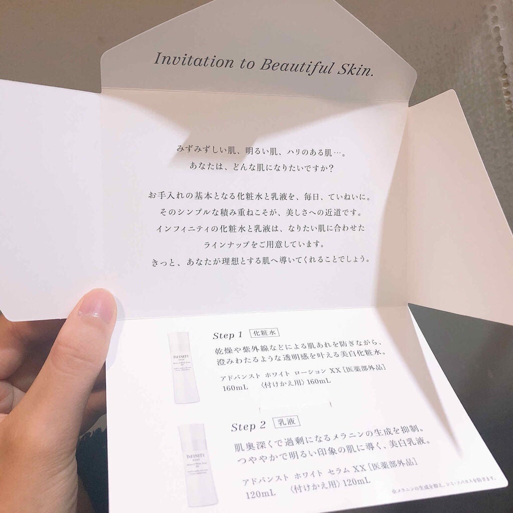 試してみた】アドバンスト ホワイト ローション XX/インフィニティ | LIPS