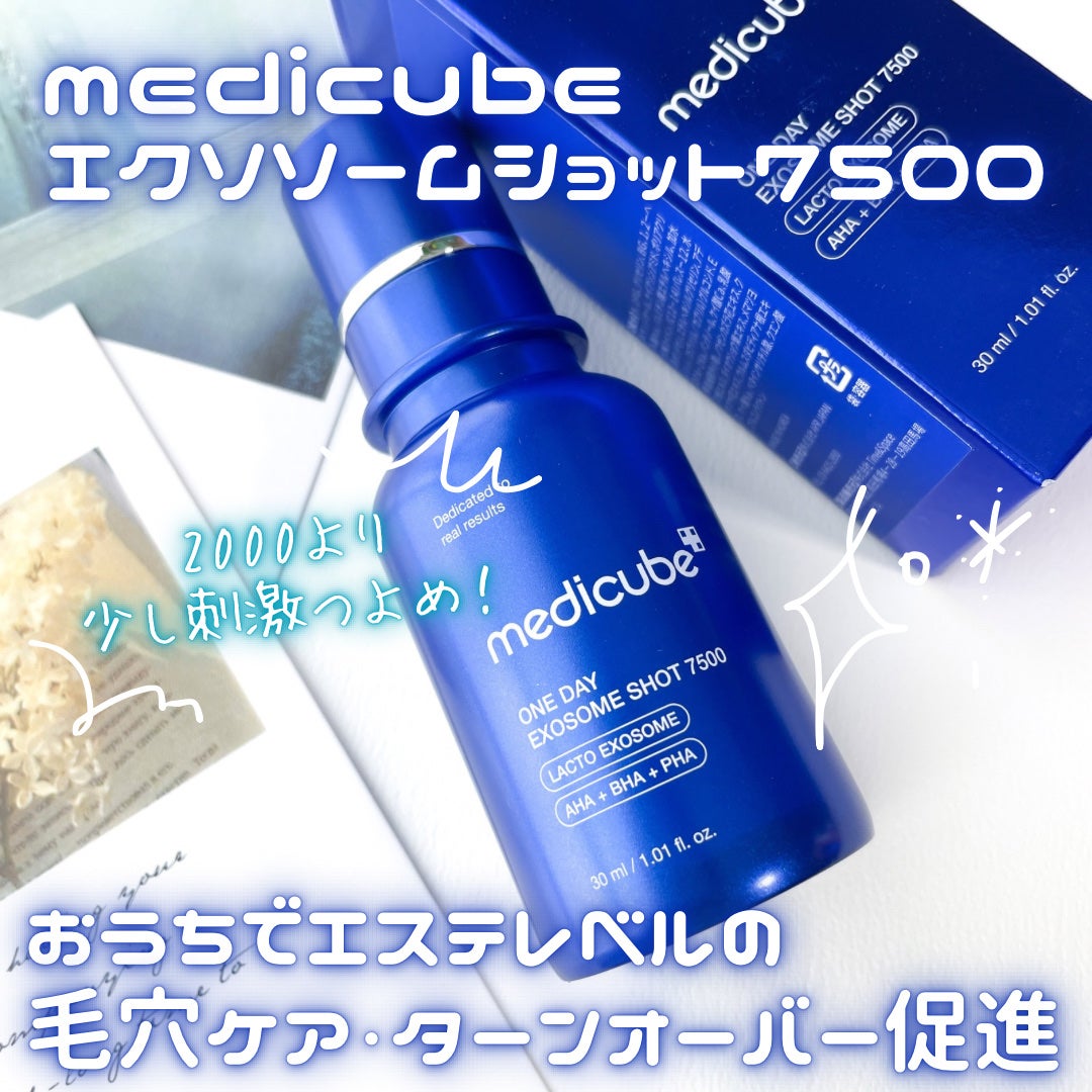 ゼロ1DAYエクソソームショット7500/MEDICUBE/美容液を使ったクチコミ(1枚目)