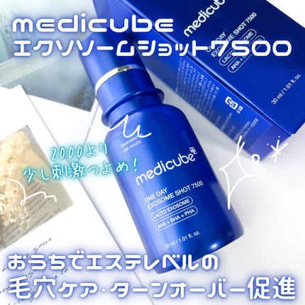 ゼロ1DAYエクソソームショット7500/MEDICUBE/美容液を使ったクチコミ(1枚目)