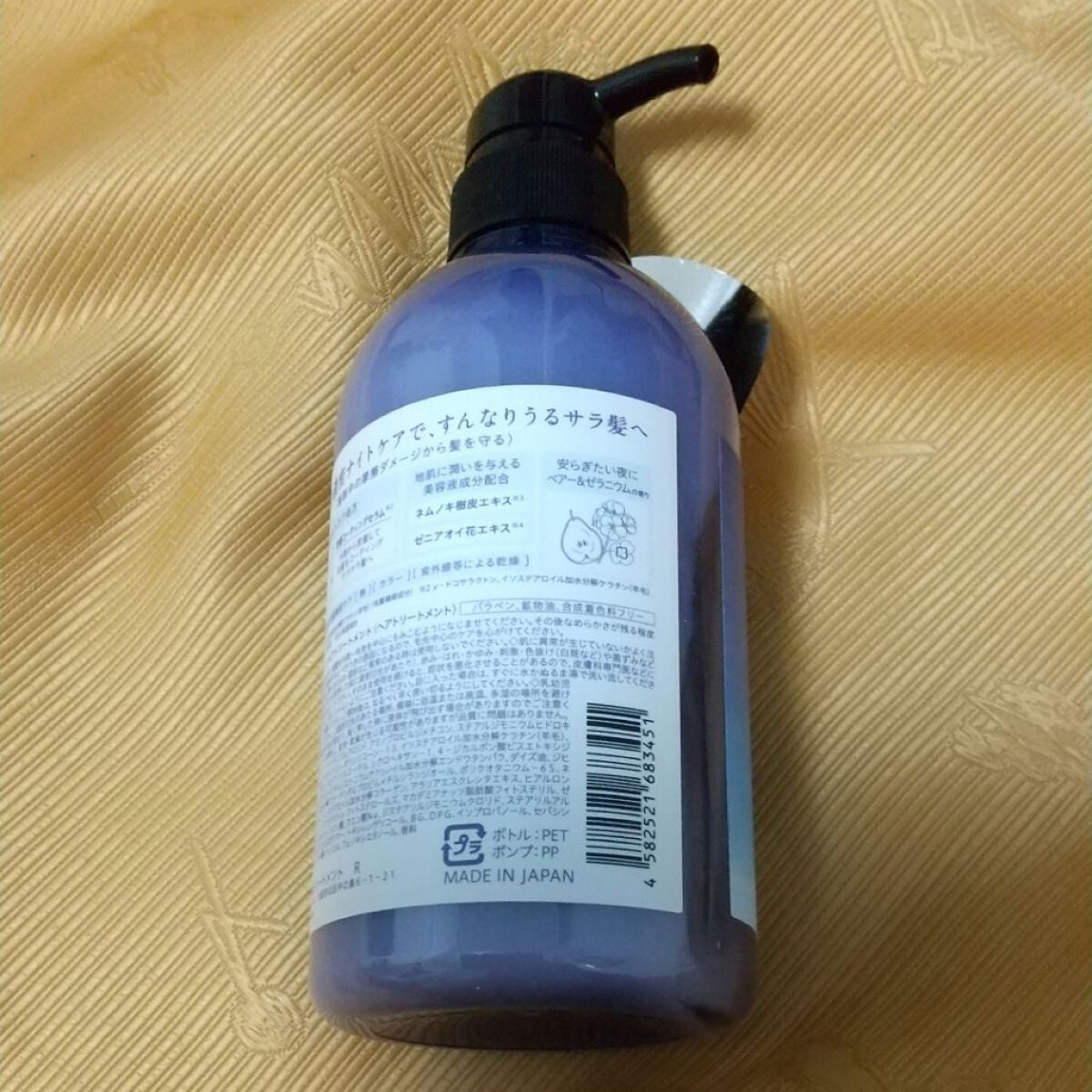 リラックスナイトリペア シャンプー/トリートメント/YOLU/市販シャンプーを使ったクチコミ(2枚目)