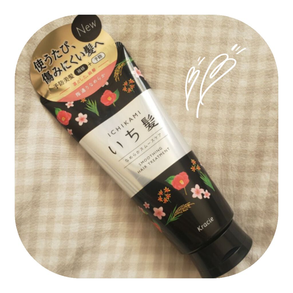 なめらかスムースケア シャンプー/コンディショナー/いち髪/シャンプー・コンディショナーを使ったクチコミ(1枚目)