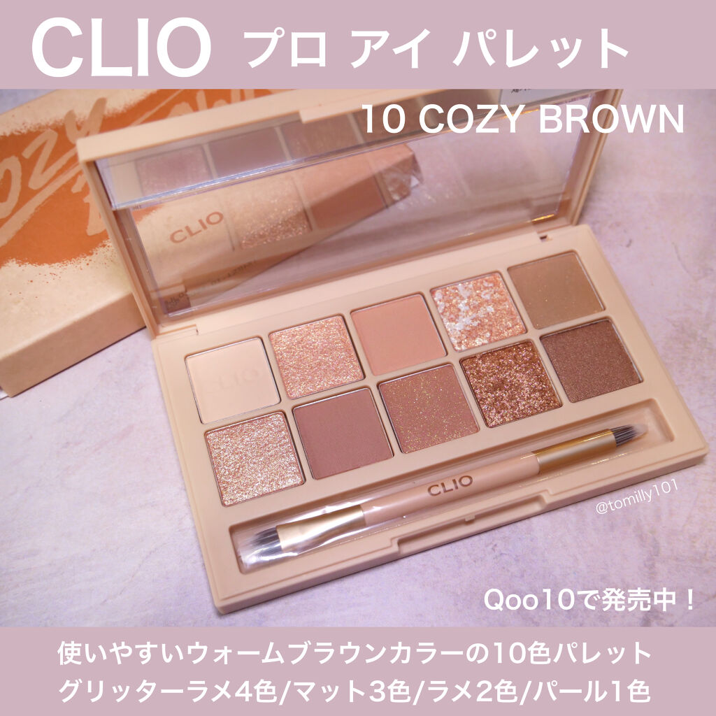 プロ アイ パレット/CLIO/アイシャドウパレットを使ったクチコミ（3枚目）