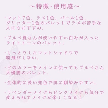 MDショールモーメント アイシャドウパレット/mude/アイシャドウパレットを使ったクチコミ（3枚目）