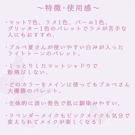 MDショールモーメント アイシャドウパレット/mude/アイシャドウパレットを使ったクチコミ(3枚目)