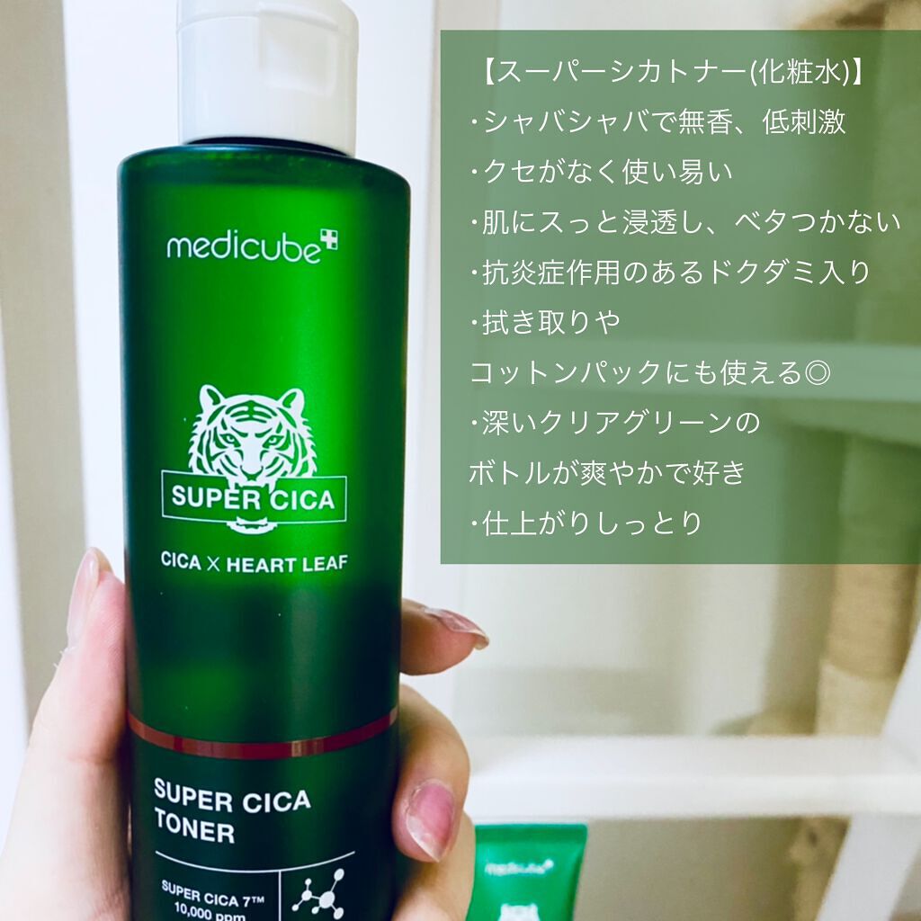 スーパーシカアンプル/MEDICUBE/美容液を使ったクチコミ（2枚目）