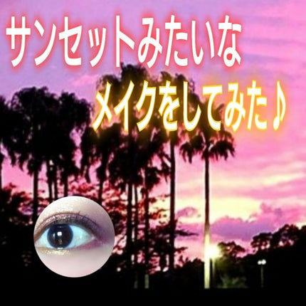 ウィンクファイブアイシャドウ/WHOMEE/スティックアイシャドウを使ったクチコミ(1枚目)