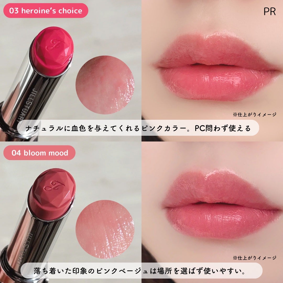 ジルスチュアート リップブロッサム バーム/JILL STUART/口紅を使ったクチコミ(5枚目)