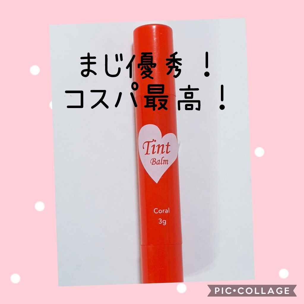 ティントバーム/DAISO/リップティントを使ったクチコミ（1枚目）