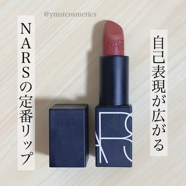 リップスティック/NARS/口紅を使ったクチコミ（1枚目）