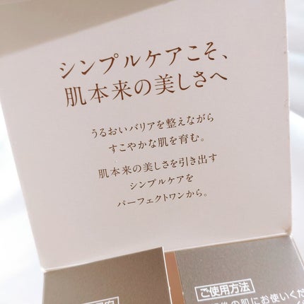 パーフェクトワン リフティングジェル/パーフェクトワン/オールインワン化粧品を使ったクチコミ(7枚目)