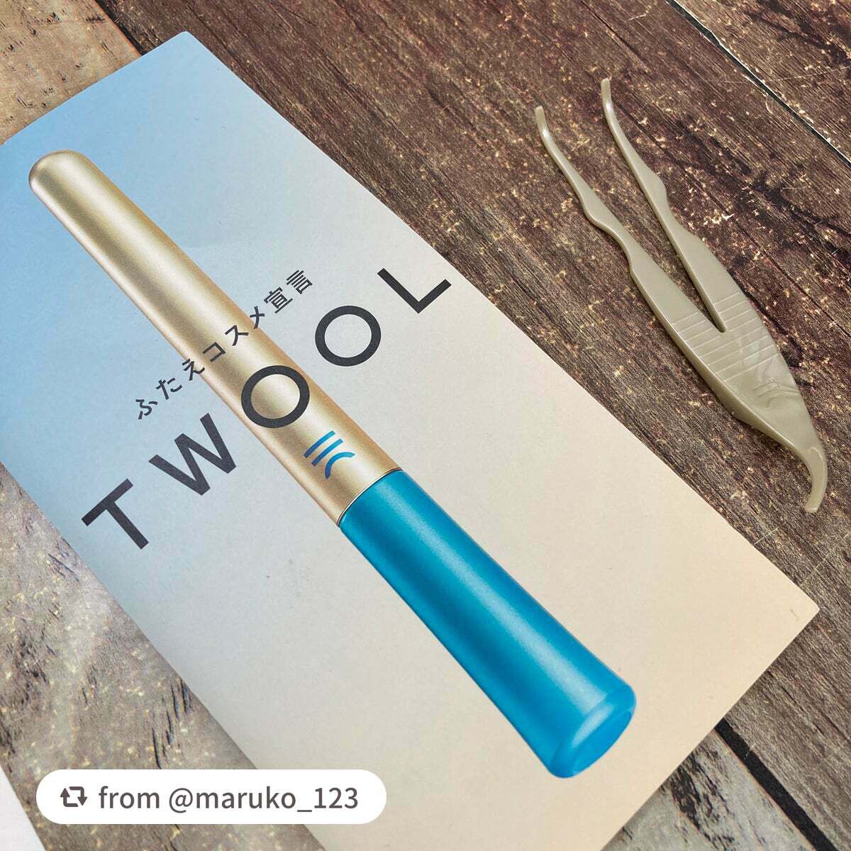 TWOOLダブルアイリッドハイブリットフィルム/SHOBIDO/二重まぶた用アイテムを使ったクチコミ(5枚目)