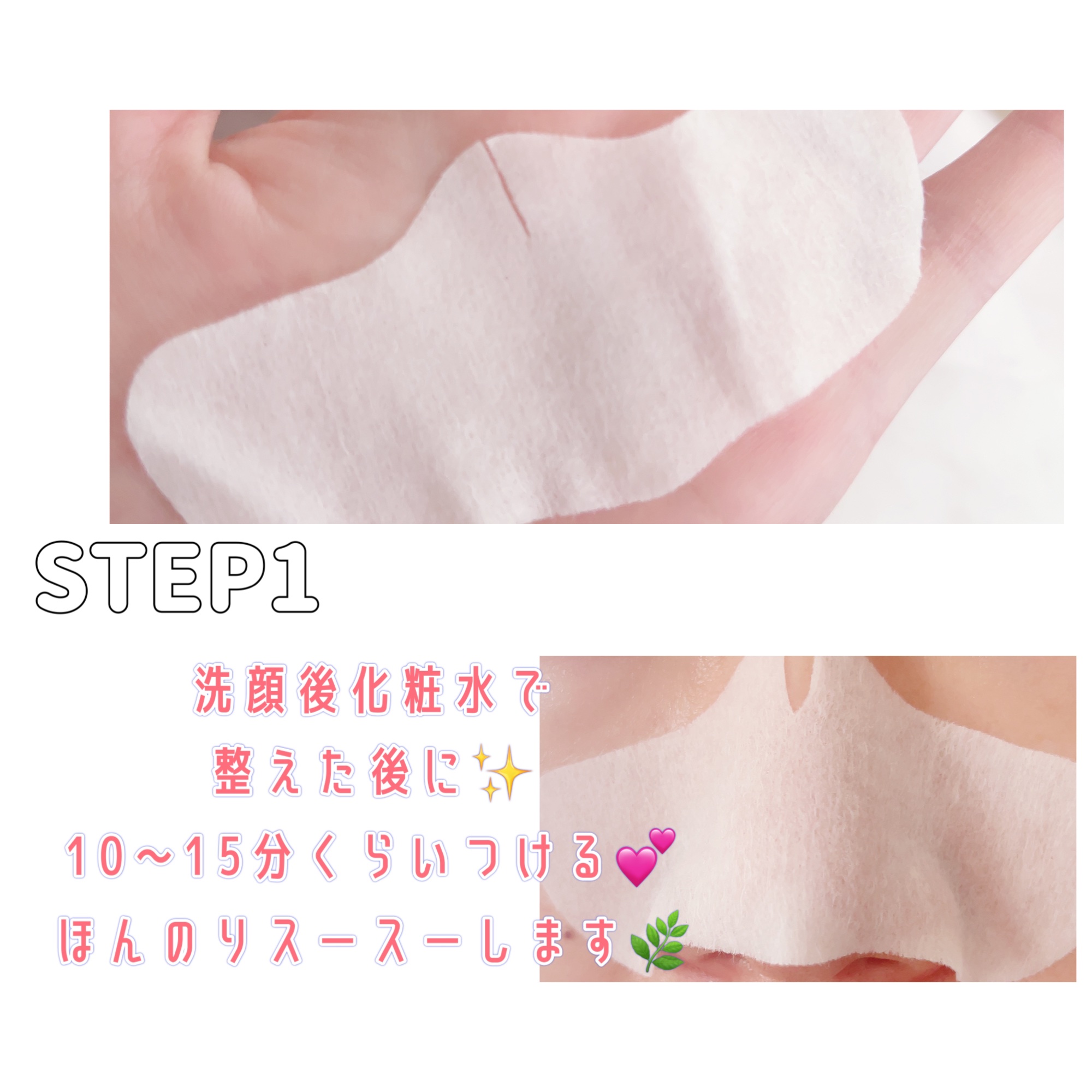 アンチポアブラックヘッドパーフェクトクリアキット/CNP Laboratory/シートマスク・パックを使ったクチコミ（3枚目）