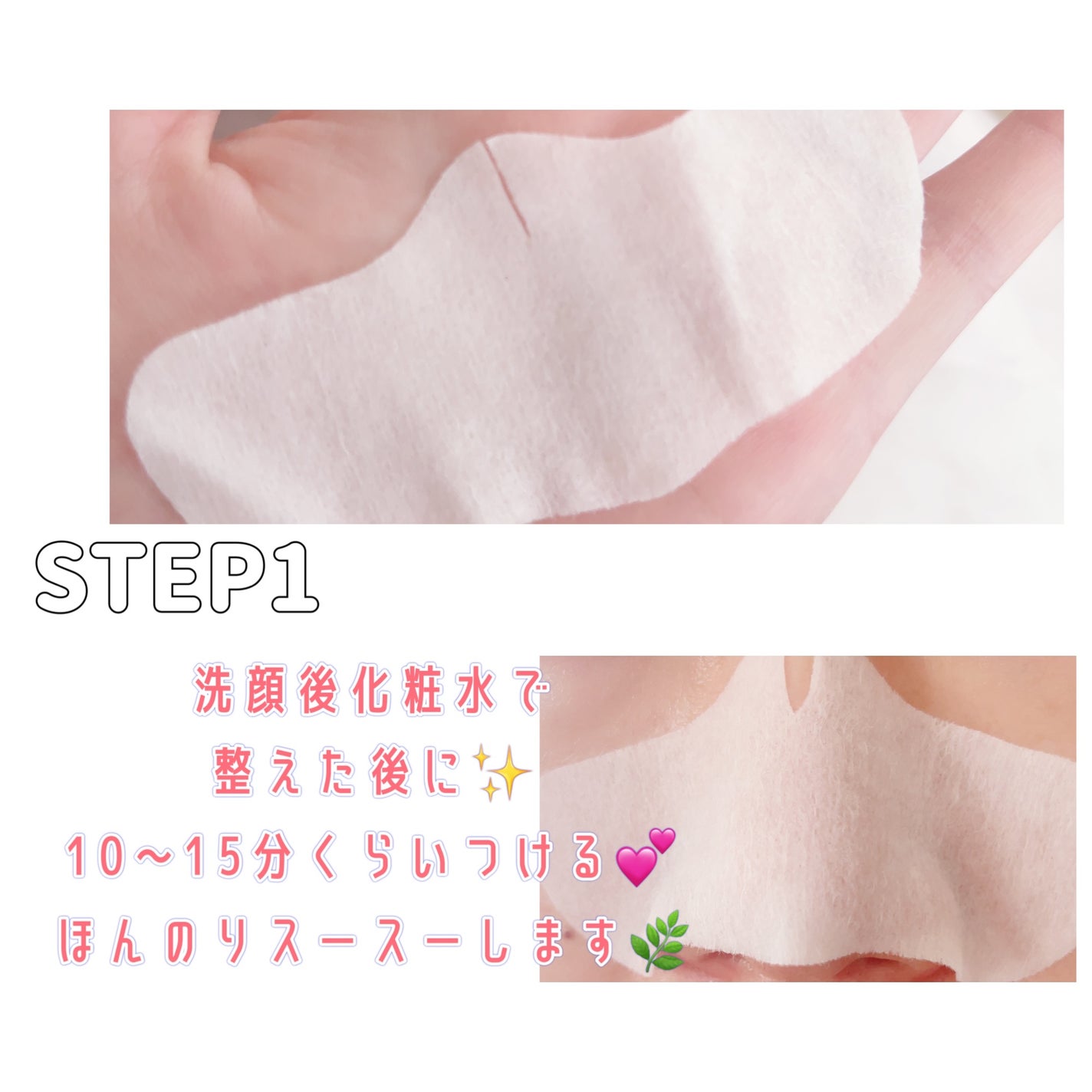 アンチポアブラックヘッドパーフェクトクリアキット/CNP Laboratory/シートマスク・パックを使ったクチコミ(3枚目)