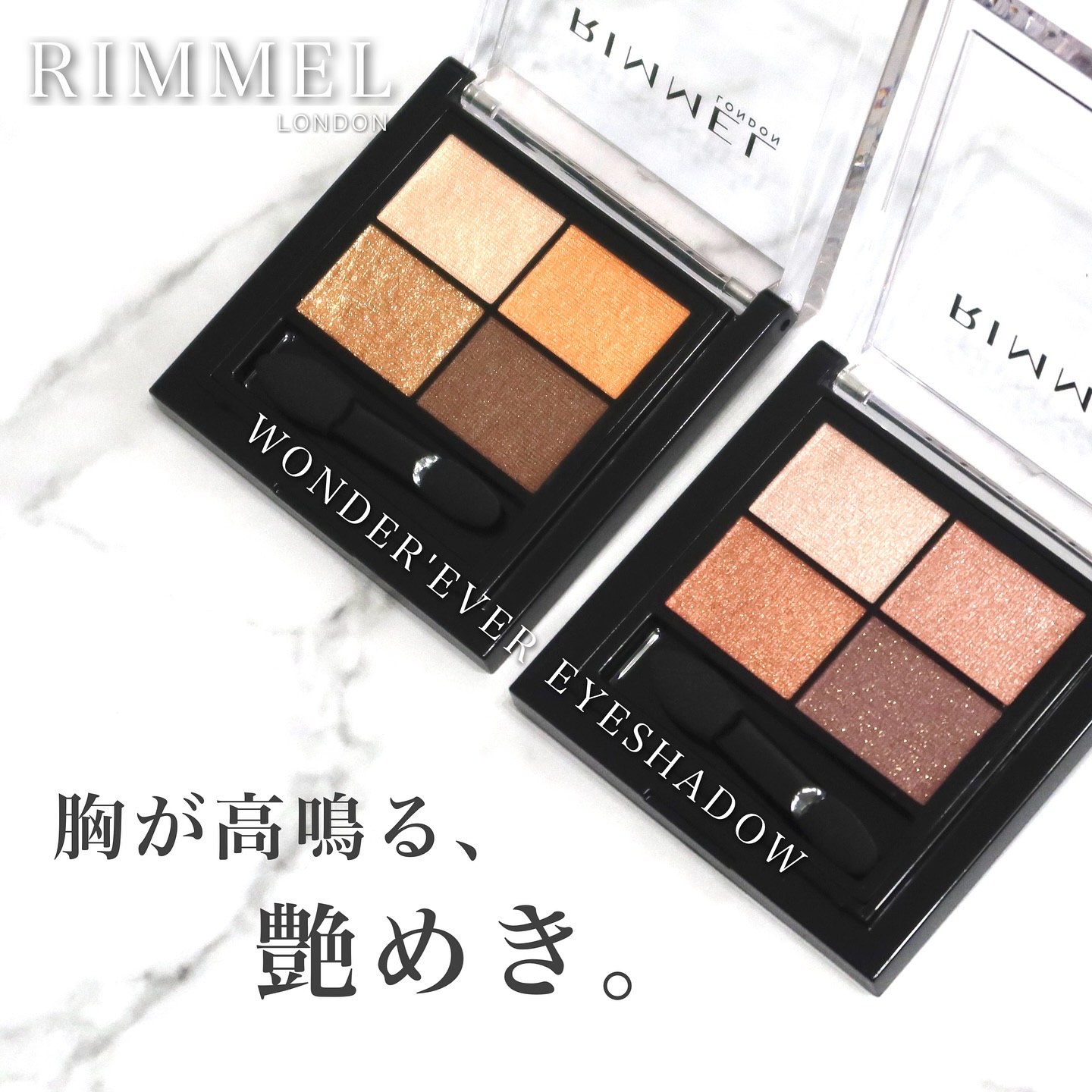 ワンダー エバー アイシャドウ/リンメル ロンドン/アイシャドウパレットを使ったクチコミ（2枚目）