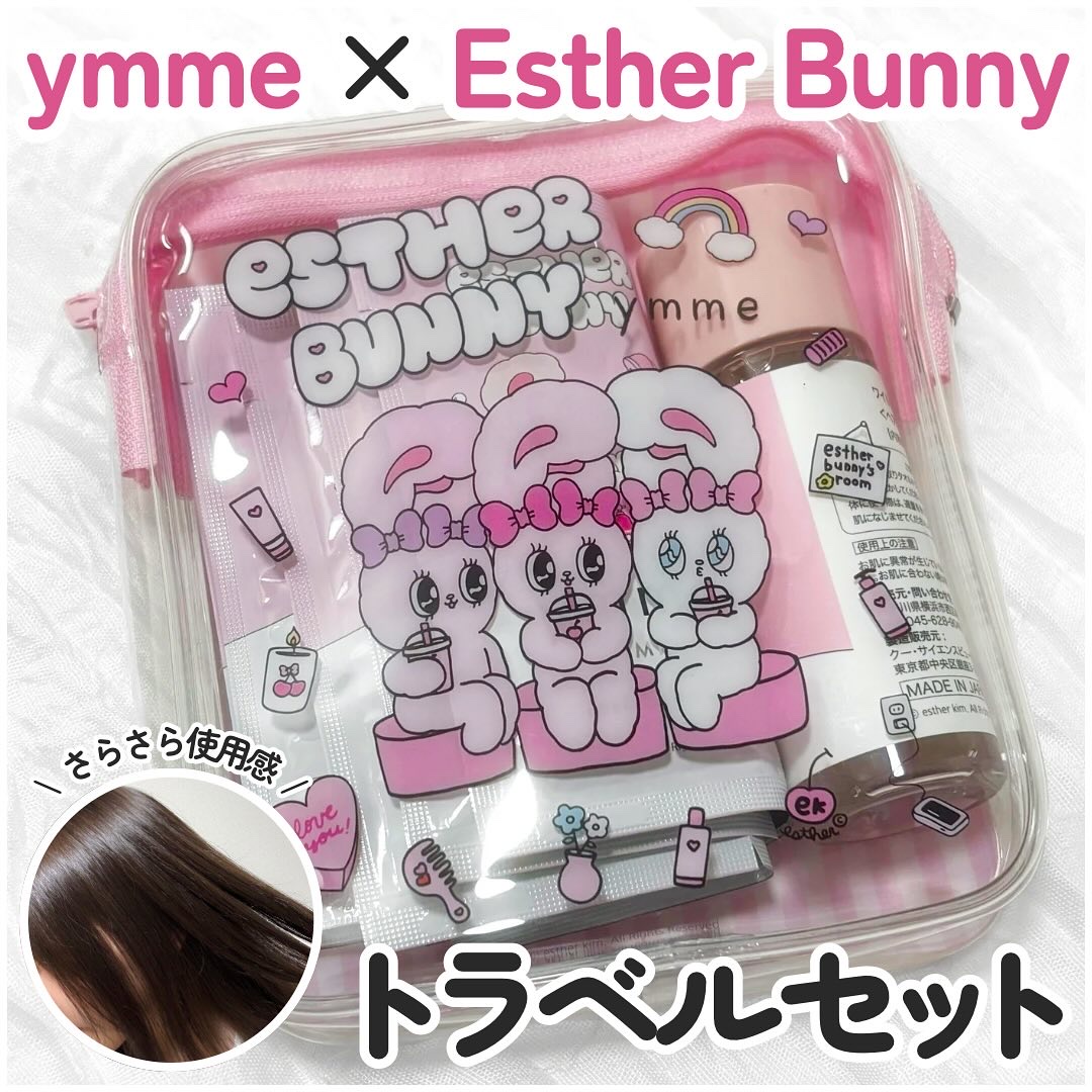 トラベル（3点）SET/ymme/その他キットセットを使ったクチコミ（1枚目）