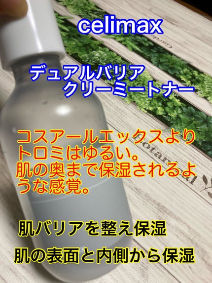 フルフィットプロポリスシナジートナー/COSRX/化粧水を使ったクチコミ(3枚目)