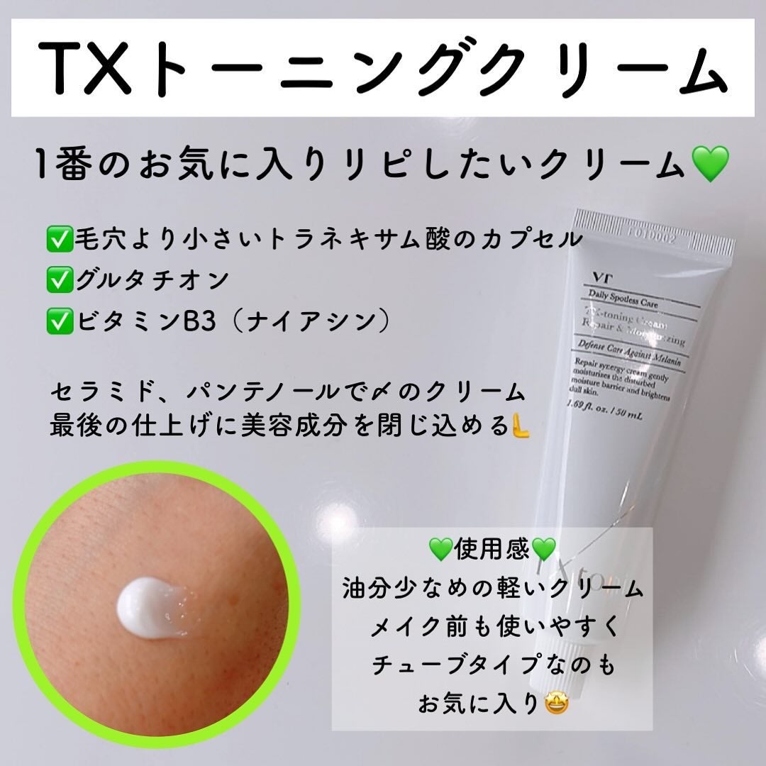リードルショット300/VT/美容液を使ったクチコミ(7枚目)