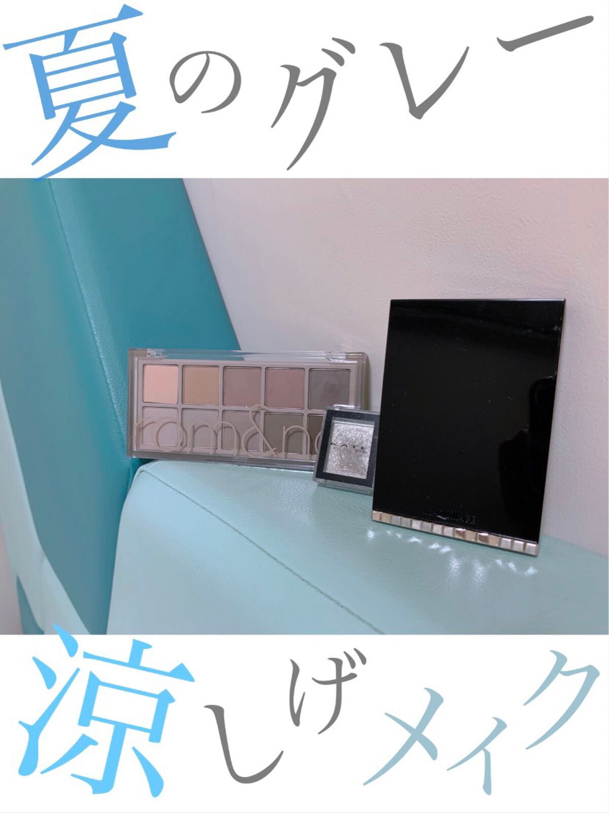 ケイト ザ アイカラー/KATE/単色アイシャドウを使ったクチコミ(1枚目)