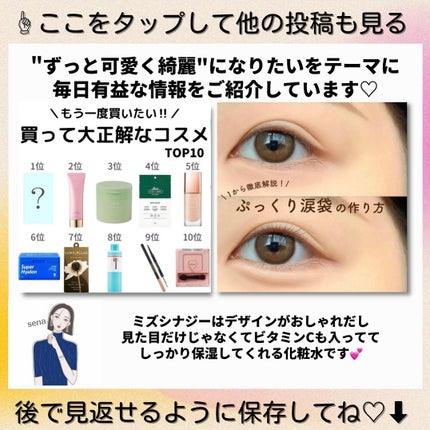 ðºð¬ðµðšðçŸå®¹ã¡ãã£ã¢ on LIPS ãã»ã(@sena_skincare.girl)ã®çŸå®¹ã»ã¹ãã³ã±..ãïŒ10æç®ïŒ