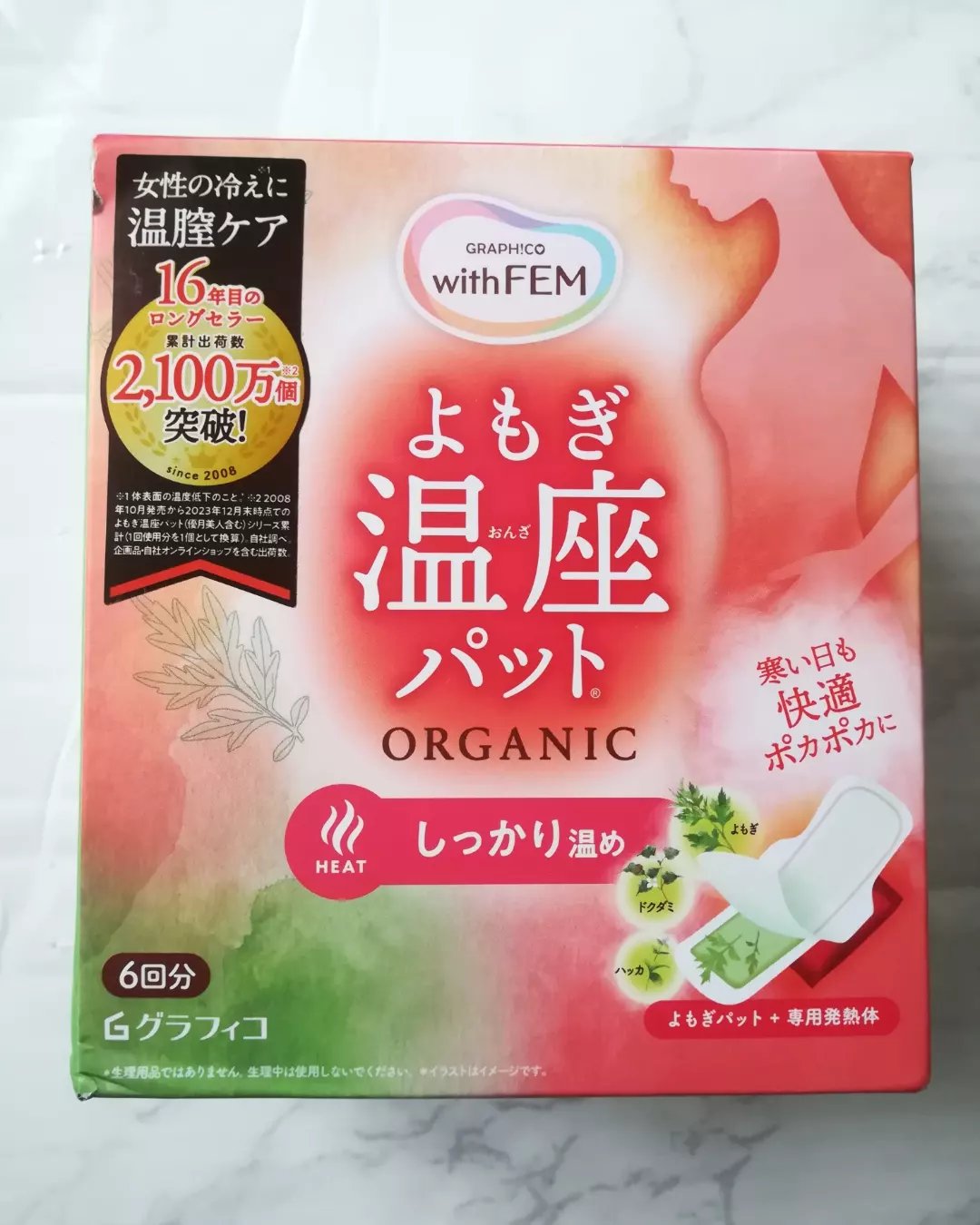 を使ったクチコミ（1枚目）