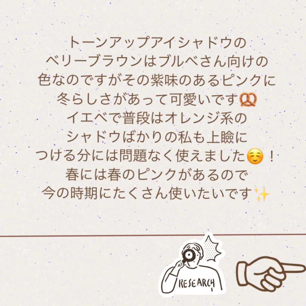 トーンアップアイシャドウ/CEZANNE/アイシャドウパレットを使ったクチコミ(2枚目)