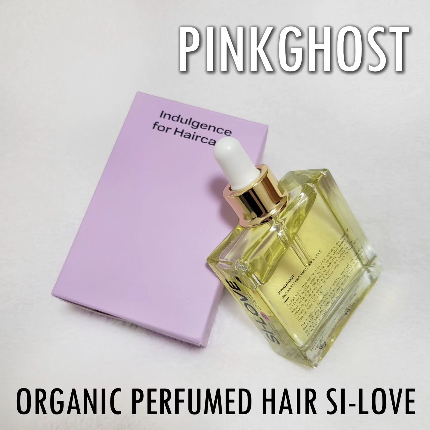 オーガニックヘアシロップ/PINKGHOST/ヘアオイルを使ったクチコミ（1枚目）