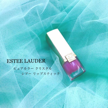 ピュア カラー クリスタル シアー リップスティック 03 クリスタル ピンク クリーム/ESTEE LAUDER/口紅を使ったクチコミ（1枚目）