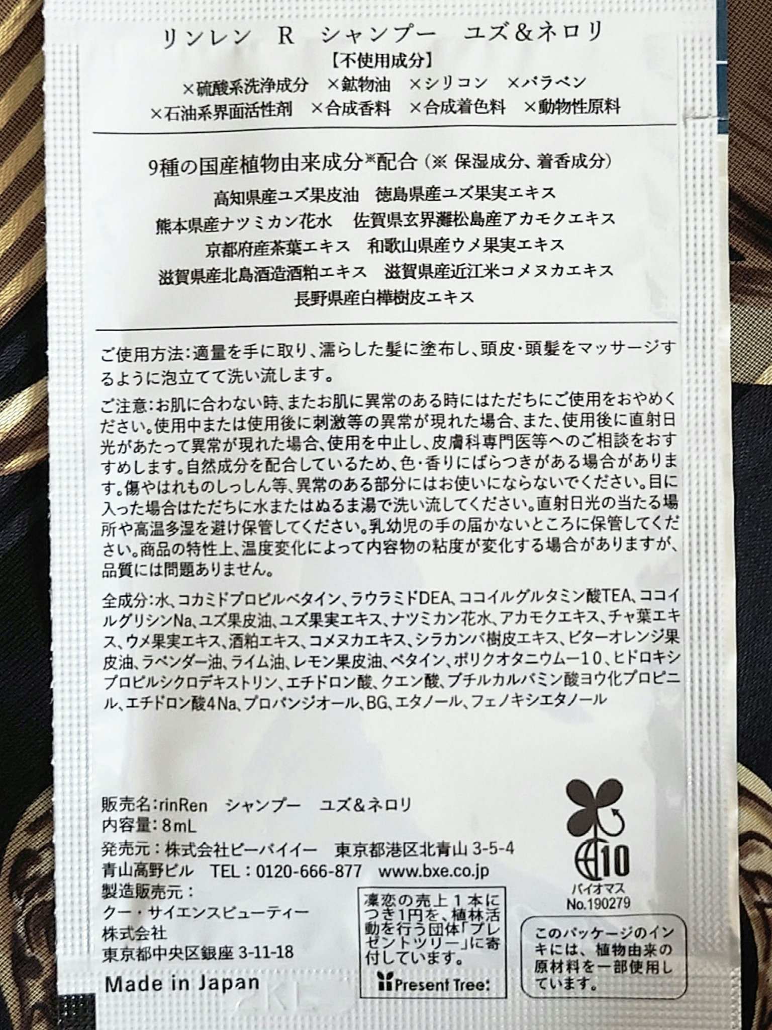 レメディアル シャンプー／トリートメント ユズ＆ネロリ /rinRen（凛恋）/市販シャンプーを使ったクチコミ（3枚目）