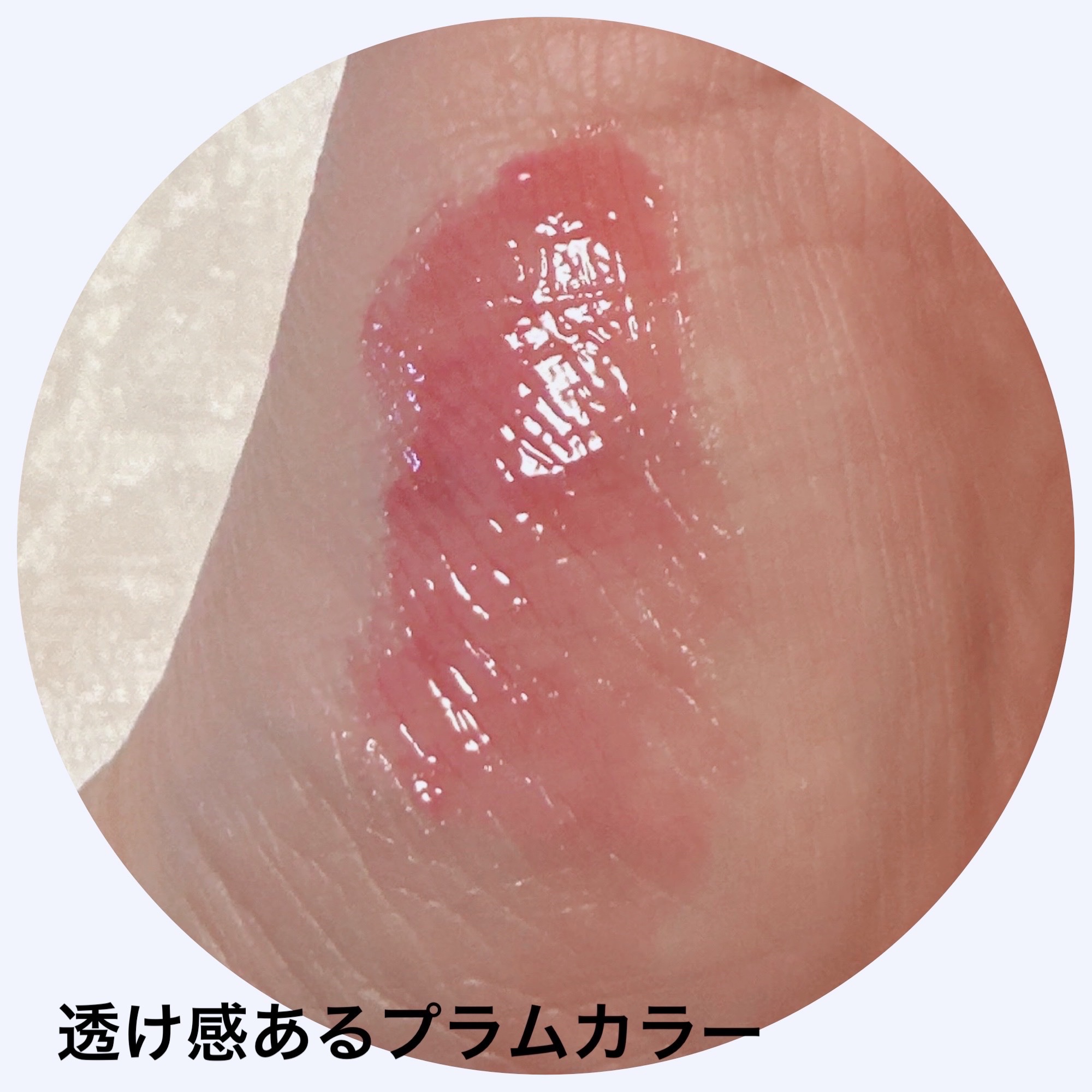 エレガンス クラルテ ルージュ ビジュー/Elégance/口紅を使ったクチコミ（3枚目）