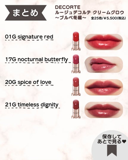 あゆみみ❤︎ on LIPS 「あゆみみです🩷ブルベ冬は4本だったので内容まですべてお見せして..」(8枚目)