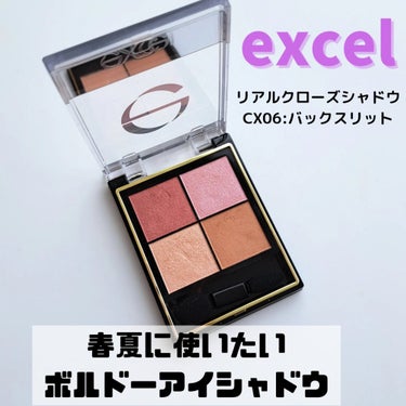 リアルクローズシャドウ/excel/アイシャドウパレットを使ったクチコミ（1枚目）