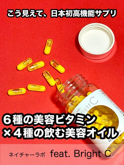 BrightC/Feat./美容サプリメントを使ったクチコミ(1枚目)