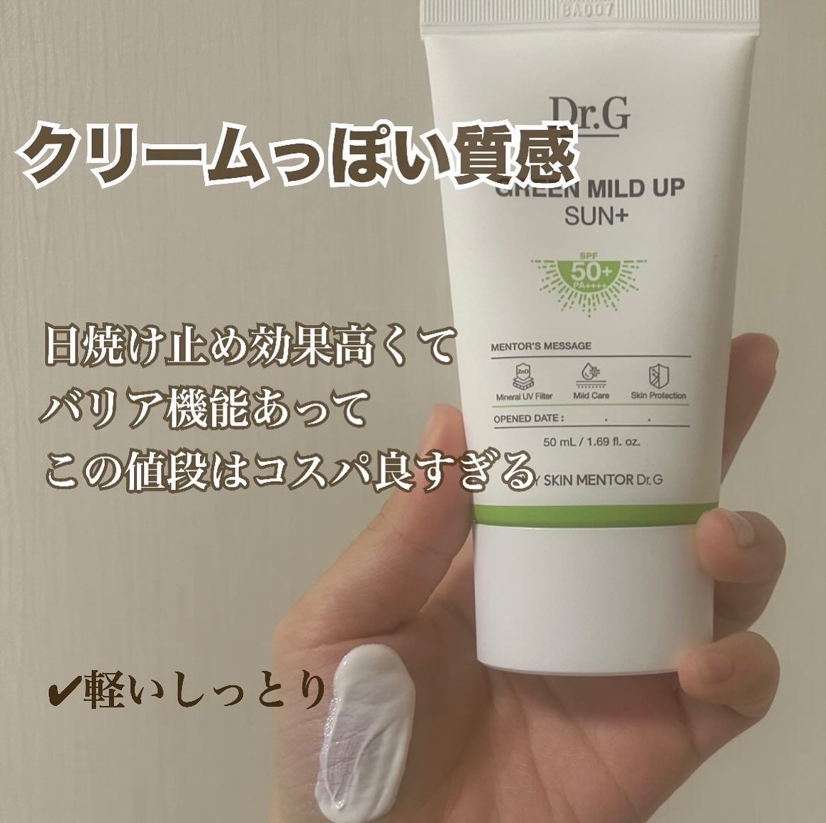 rataplanセリカーミングサンクリーム/rataplan/日焼け止めクリームを使ったクチコミ（3枚目）