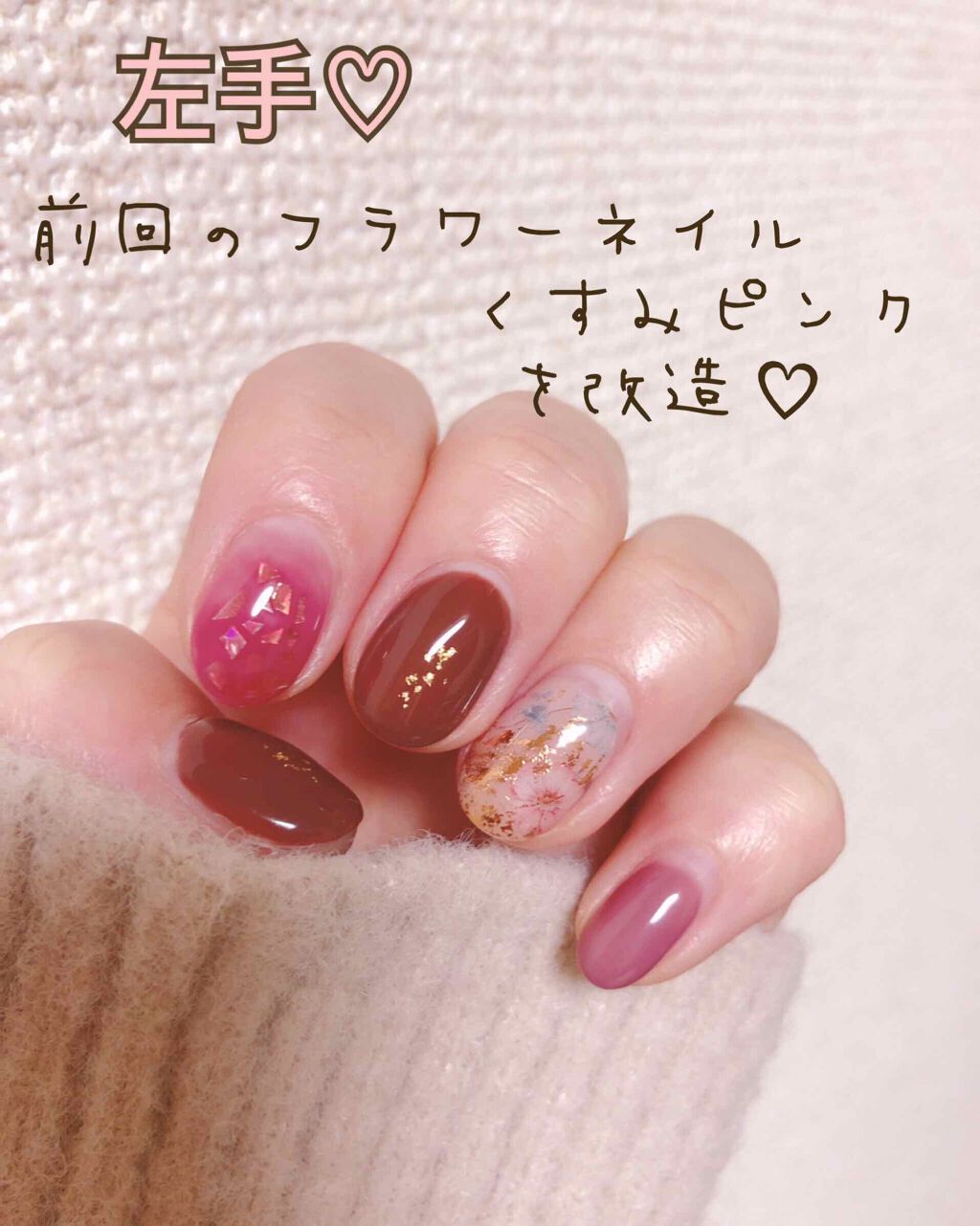 ジェルネイル（ライト対応）/セリア/ジェルネイルを使ったクチコミ（2枚目）