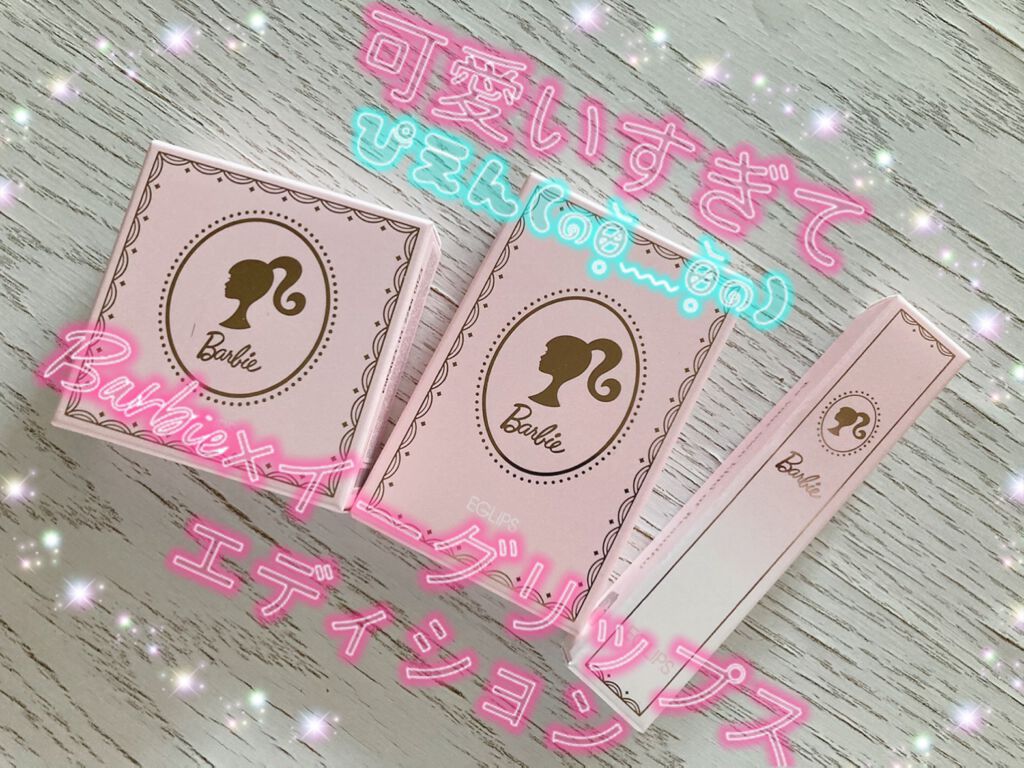 EGLIPS バービー×イーグリップスプロポーズエディション