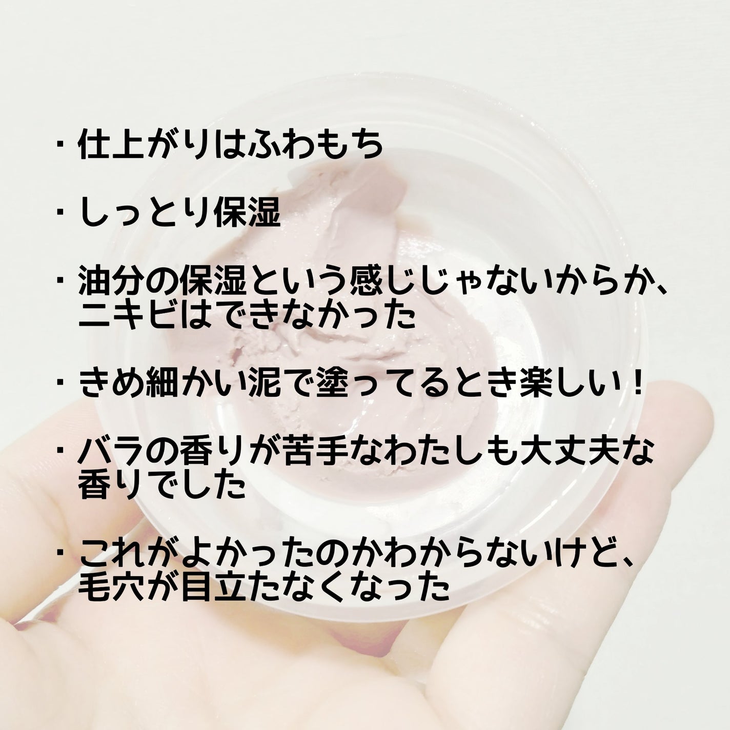 ロージー マスク/ラッシュ/洗い流すパック・マスクを使ったクチコミ(3枚目)