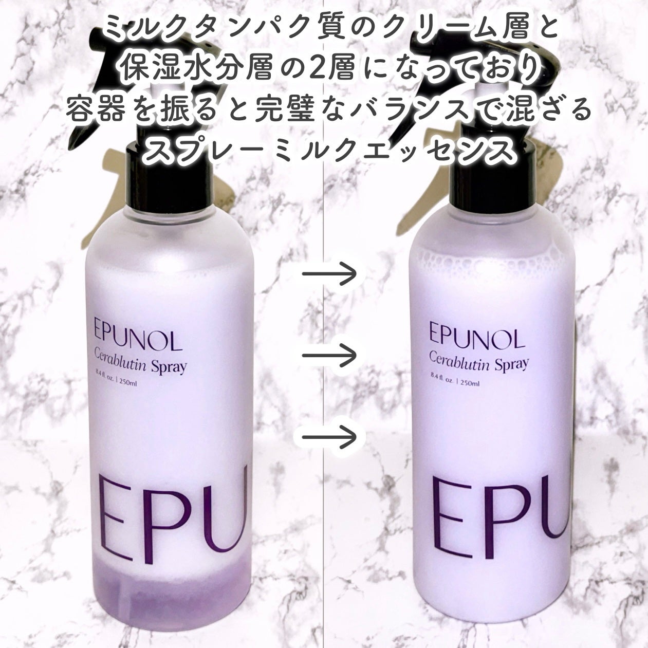 セラブルーチンスプレー/Epunol/プレスタイリング・寝ぐせ直しを使ったクチコミ(3枚目)