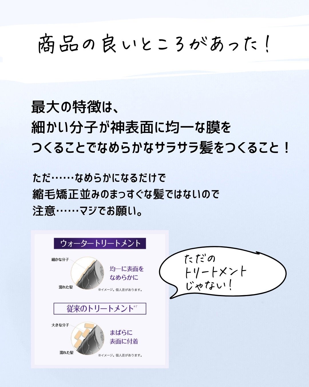 とまと村長@化粧品研究者 on LIPS 「炎上した商品のスペック解説!X(twitter)でヘアケアが大..」(7枚目)