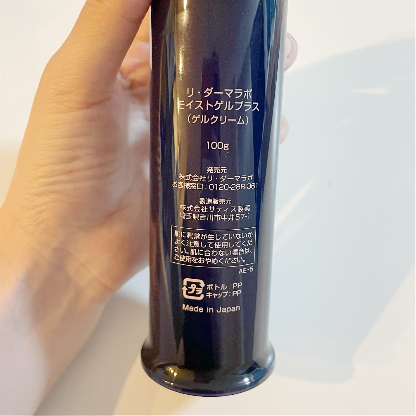 モイストゲルプラス/Re dermalab/オールインワン化粧品を使ったクチコミ(3枚目)