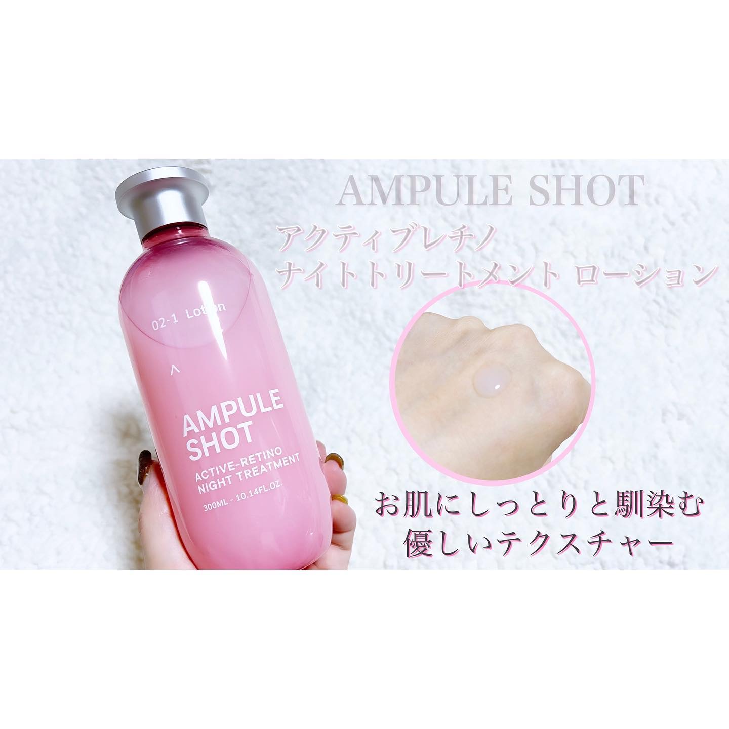 アクティブレチノ アドバンスト ナイトリペア セラム/AMPULE SHOT/美容液を使ったクチコミ（3枚目）